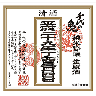 ちよのかめ