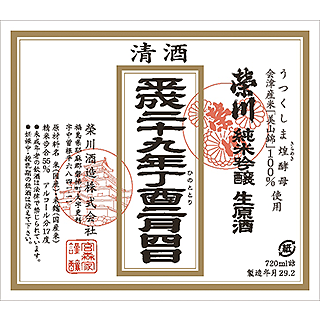 えいせん