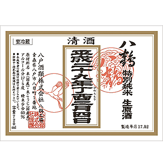 はちつる