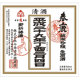 はるしか