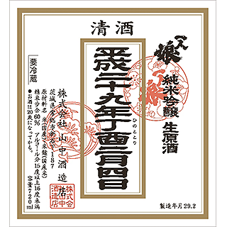 ひとりむすめ