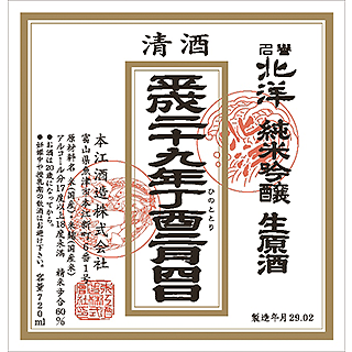 ほくよう