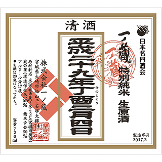 いちのくら