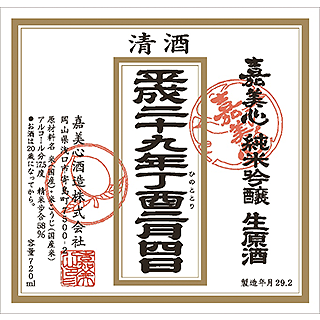 かみこころ