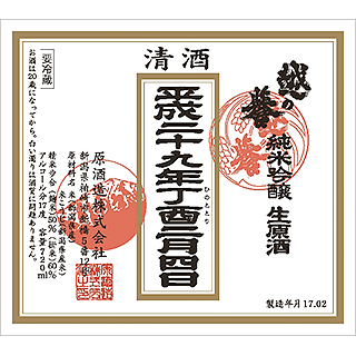 こしのほまれ