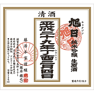 きょくじつ