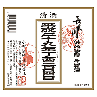 ながらがわ