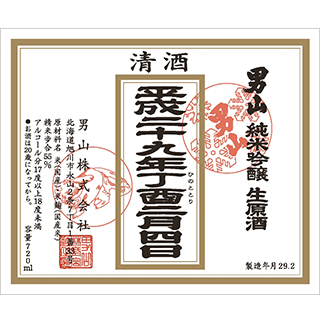 おとこやま
