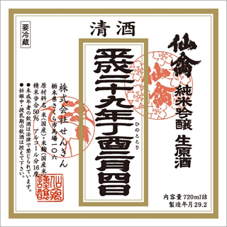 せんきん