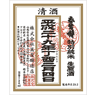 しゅんのうてん