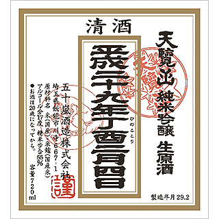 天覧山