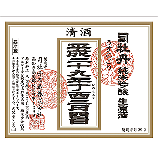 つかさぼたん