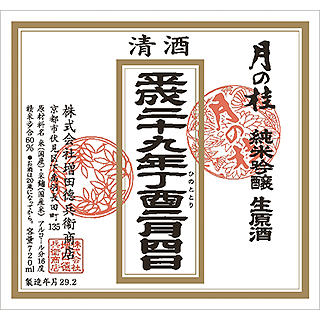 つきのかつら