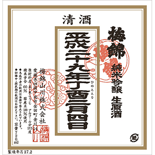 うめにしき