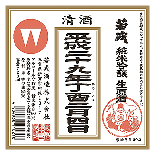 わかえびす