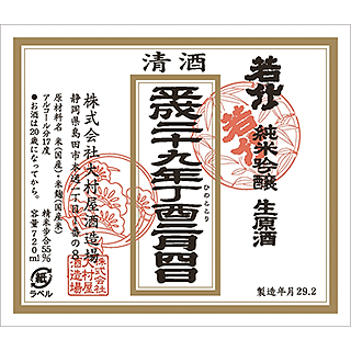わかたけ