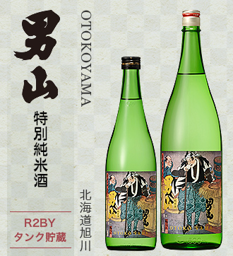 男山　特別純米酒