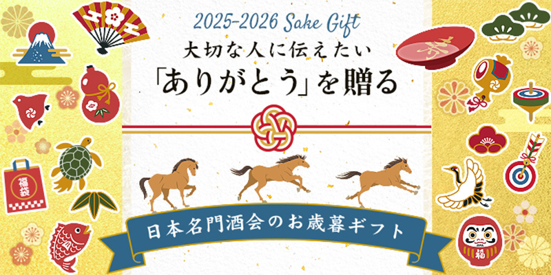 ���ڤʿͤ��������� �֤��꤬�Ȥ��פ�£�롡2025-2026 ����̾����Τ����륮�ե�