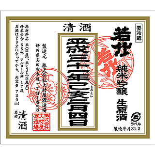 わかたけ