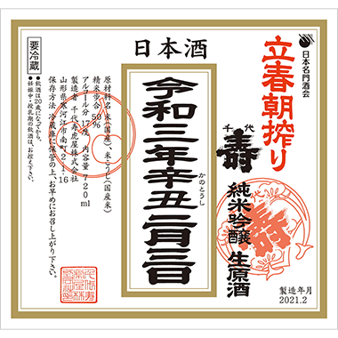 ちよことぶき