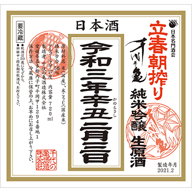 ちよのかめ