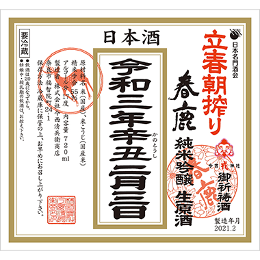 はるしか