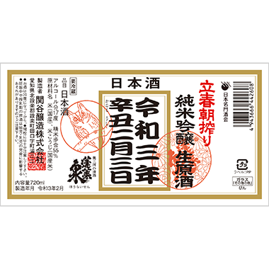 ほうらいせん