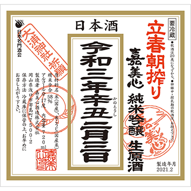 かみこころ