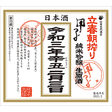 きのえね