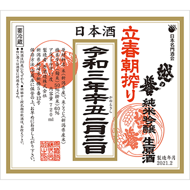 こしのほまれ