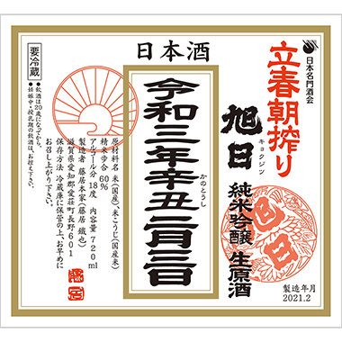 きょくじつ