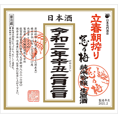まどのうめ