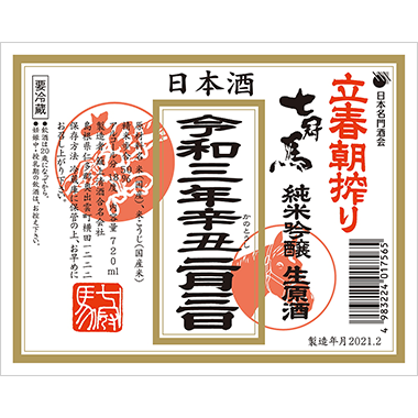 ななかんば