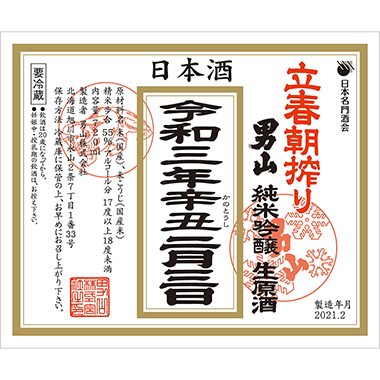 おとこやま