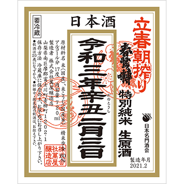 しゅんのうてん