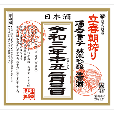 しゅてんどうじ