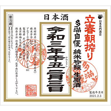 たまじまん