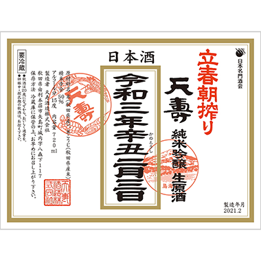 てんじゅ