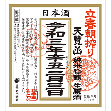 てんらんざん