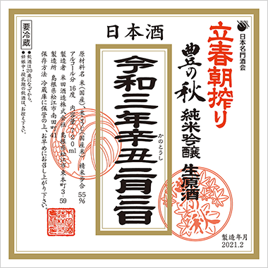 とよのあき
