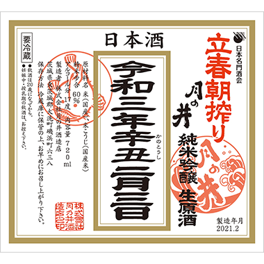つきのい